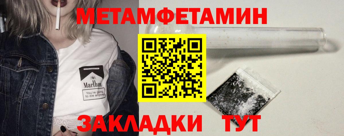 Амфетамин Розовый Сланцы