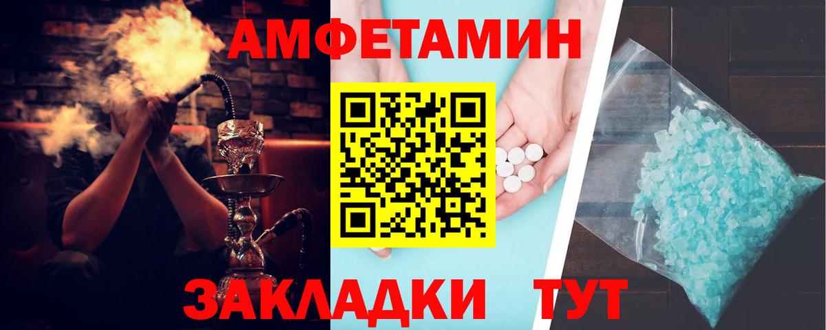 Сланцы  АМФ Premium  Amphetamine  Вход с VPN 
