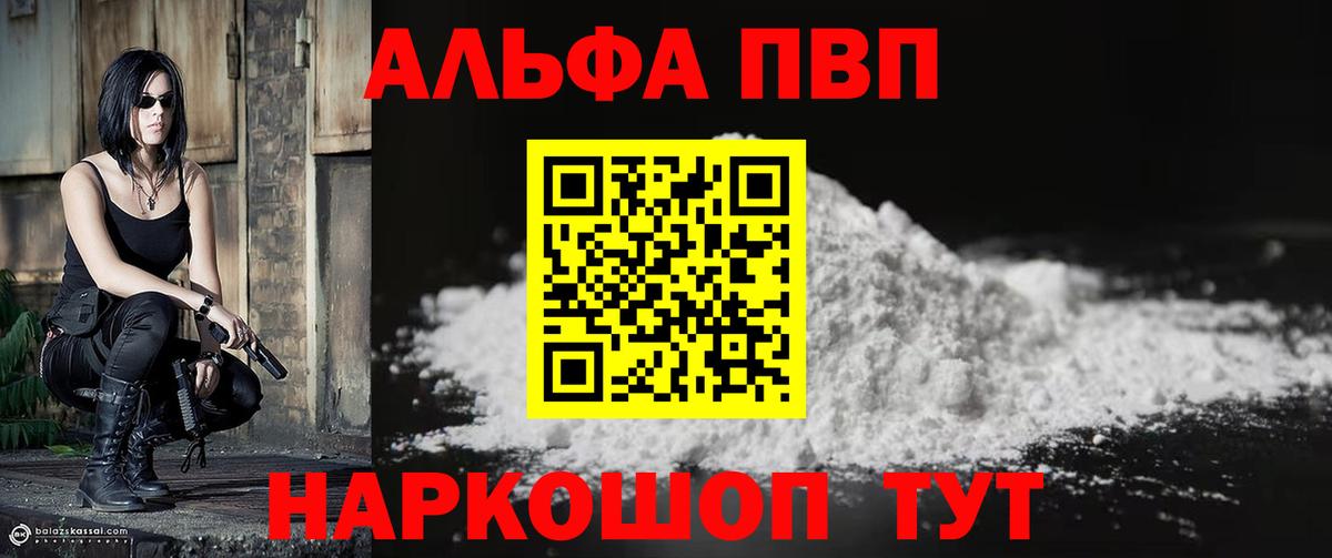 A PVP СК  Alpha PVP Crystall  А ПВП крисы CK  Сланцы  Вход с VPN 