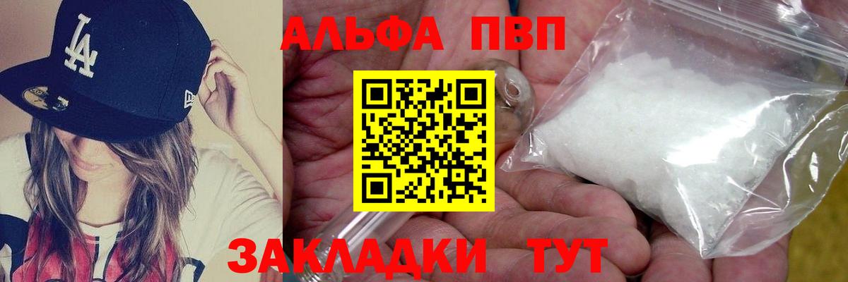 Alpha PVP СК КРИС Сланцы