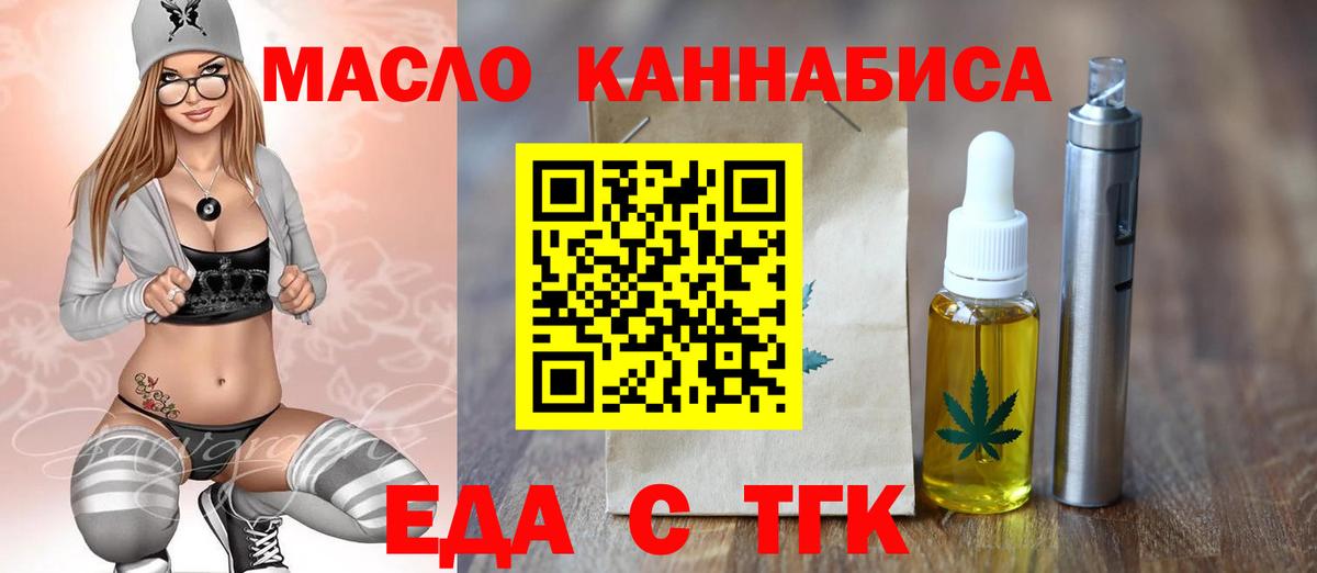 Печенье с ТГК марихуана  Вход с VPN  Сланцы 