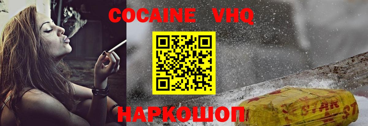 Cocaine Columbia Сланцы