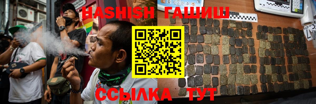 где продают наркотики  Вход с VPN  Гашиш Изолятор  Сланцы  ГАШИШ гашик 