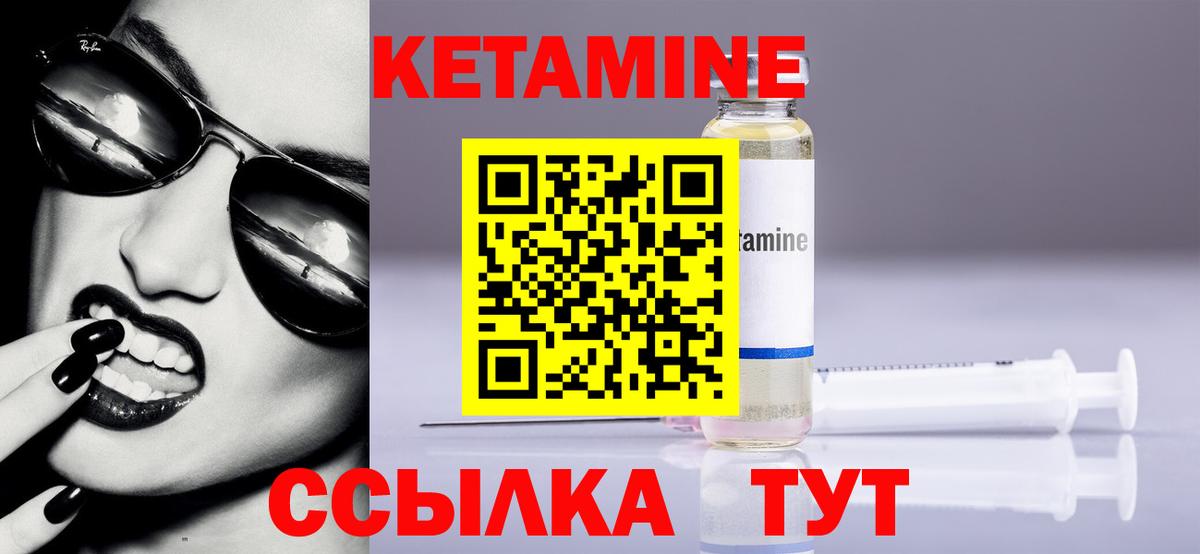 Сланцы  Кетамин ketamine  Вход с VPN 