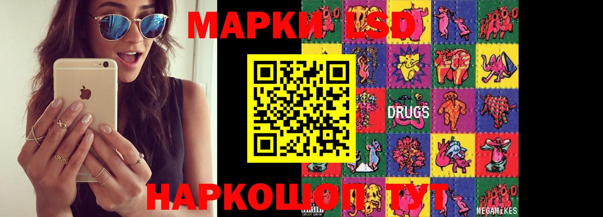 Лсд 25 экстази ecstasy Сланцы