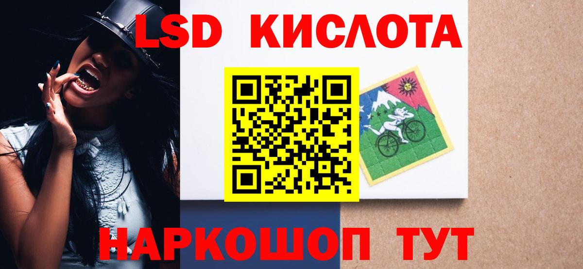LSD-25 экстази кислота  LSD-25 экстази  блэк спрут маркетплейс  Сланцы  ЛСД экстази ecstasy  Вход с VPN 
