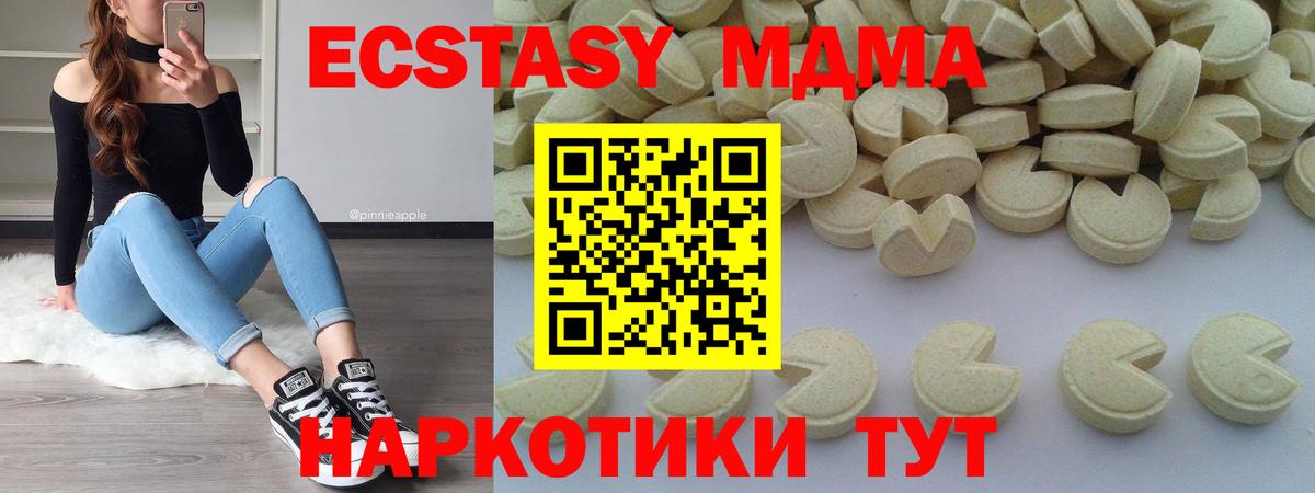 MDMA VHQ Сланцы