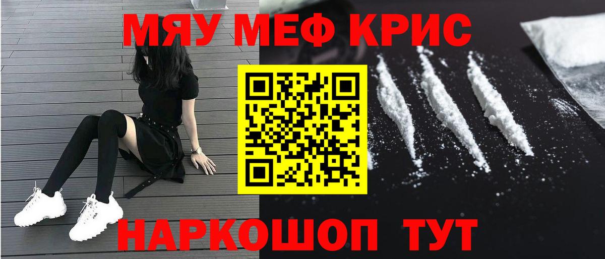 МЕФ мука Сланцы
