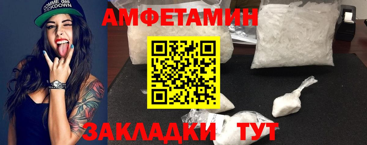 Первитин мет Сланцы