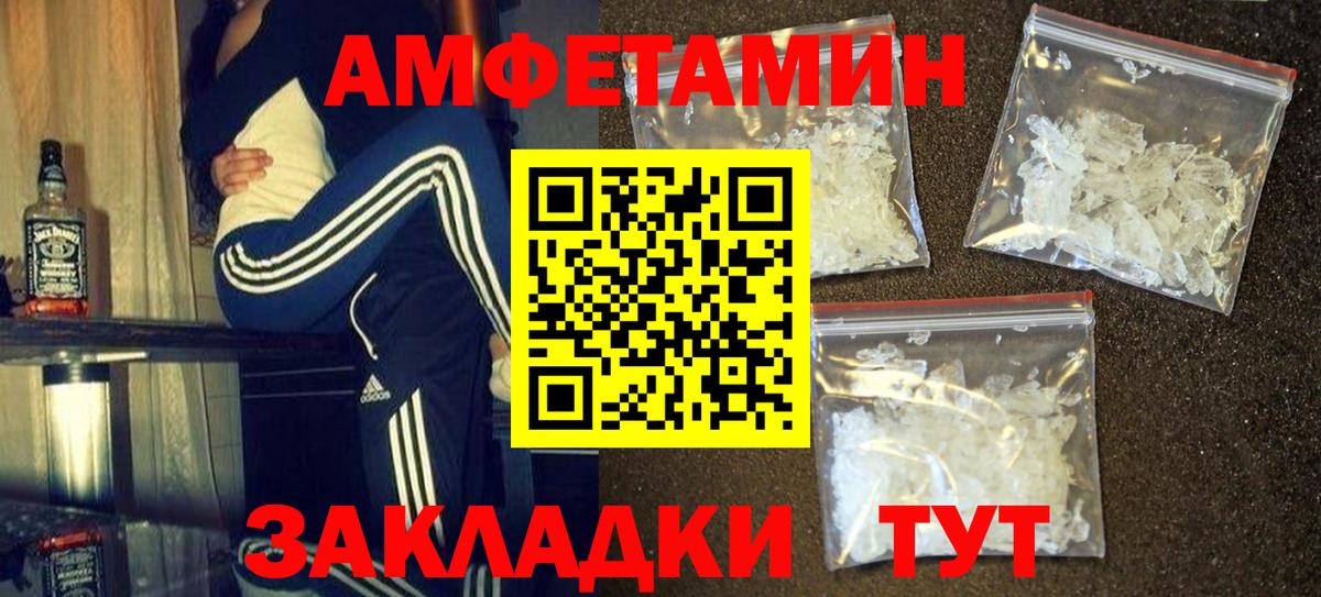 Сланцы  Первитин Декстрометамфетамин 99.9%  Первитин Декстрометамфетамин 99.9%  Вход с VPN 