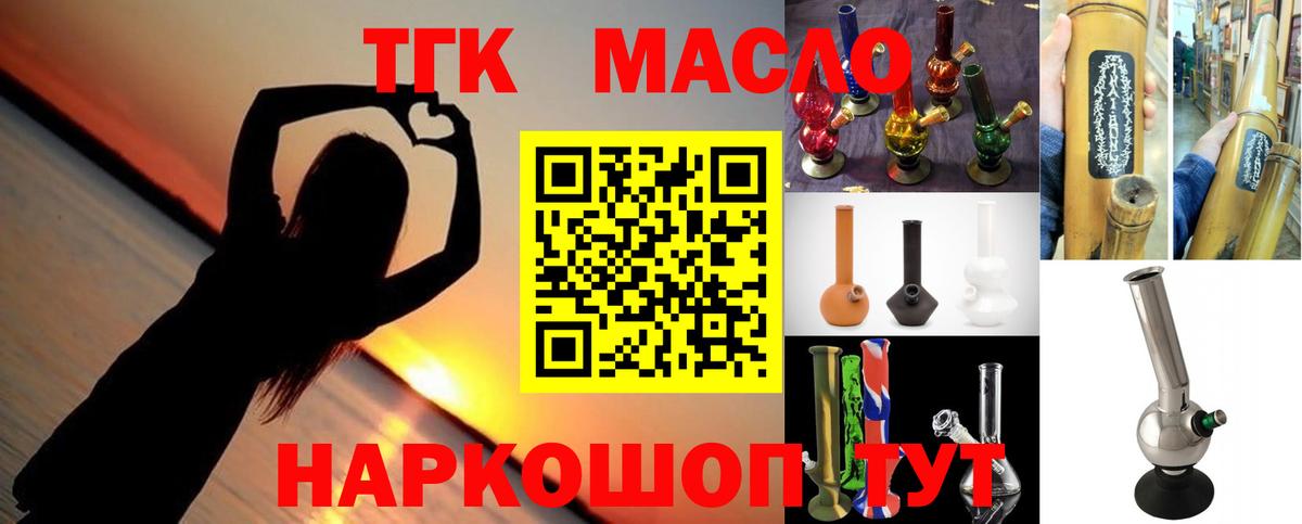 ТГК вейп Сланцы