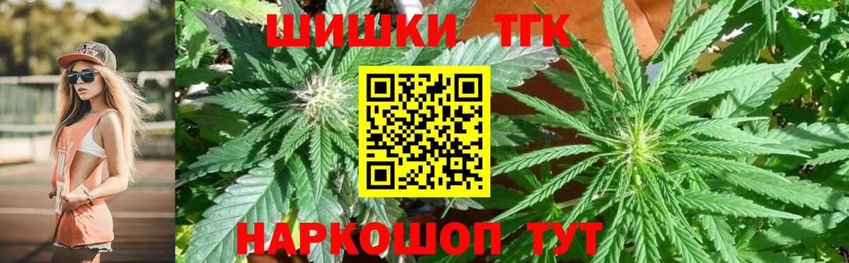 Бошки Шишки LSD WEED  Вход с VPN  Сланцы  Конопля VHQ  Бошки марихуана план 